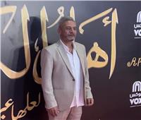 صبري فواز يصل العرض الخاص لفيلم «أهل الكهف»