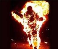 بسبب «مصاريف البيت».. عامل يشعل النار في زوجته بكرداسة