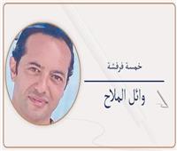 عندى مذاكرة «2-2»