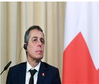 وزير الخارجية السويسري: لا يمكن تنفيذ بنود مؤتمر السلام دون مشاركة روسيا