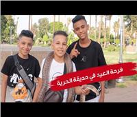 نزهة للكبار وانطلاق للصغار.. حديقة الحرية تستقبل زائريها في عيد الأضحى| فيديو