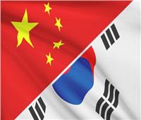 كوريا الجنوبية والصين تعقدان محادثات «2 بلس 2» لكبار مسؤولي الخارجية والدفاع