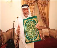 وفاة الشيخ صالح الشيبي كبير سدنة بيت الله الحرام