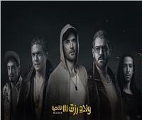 «ولاد رزق 3» يحافظ على الصدارة ويحقق 14 مليون جنيه أمس