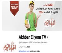 تليفزيون بوابة أخبار اليوم «ترند مصر» في الثانوية العامة