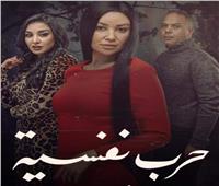 قبل عرضه.. كل ما تريد معرفته عن مسلسل «حرب نفسية»