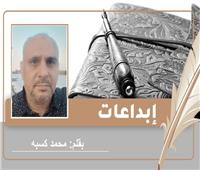 «ميتا فيرس».. قصة قصيرة للكاتب محمد كسبه