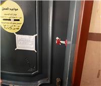 غلق وتشميع «6» منشأت صحية ومحلات بدون ترخيص بدمياط الجديدة