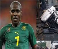 مصرع نجم منتخب الكاميرون السابق لاندري نجويمو في حادث مروري