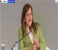 وزيرة التخطيط: صندوق مصر السيادي ذراع استثماري للدولة لتنويع مصادر التمويل