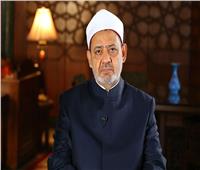 شيخ الأزهر ينعي الأميرة «للا لطيفة» والدة الملك محمد السادس ملك المغرب
