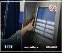 مضاعفة عمليات تغذية ماكينات الصراف الآلي ATM خلال إجازة 30 يونيو