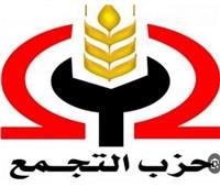 حزب التجمع : الحكومة الجديدة ملزمة بتنفيذ تكليفات الرئيس السيسي
