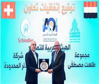 وزير الإسكان يتسلم درع العربية للتصنيع لدعم وتشجيع المنتجات المحلية