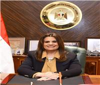 أول تعليق من وزيرة الهجرة بعد ضم الوزارة للخارجية 