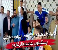 أهالي  الطالبة الأولى على الجمهورية في الدبلومات الفنية يستقبلون نجاحها بالزغاريد.. فيديو 