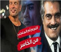 فيديوجراف| النجم أم المعجب.. من الخاسر في تريند ضرب المعجبين؟