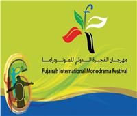 الأعلى بعروض الممثل الواحد.. 150 ألف درهم جوائز «مهرجان الفجيرة» للمونودراما