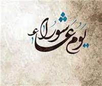 توبة الله على سيدنا آدم الأبرز.. تعرف على الأحداث التي وقعت في يوم عاشوراء