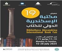 الاثنين | انطلاق معرض مكتبة الإسكندرية الدولي للكتاب في نسخته الـ19