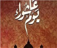 يُكفر سنة قبله | هل يجوز صيام يوم عاشوراء منفردًا.. الإفتاء تُوضح