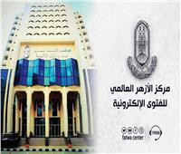 "القمار المحرم".. مركز الأزهر العالمي للفتوى الإلكترونية يحذر من المراهنات