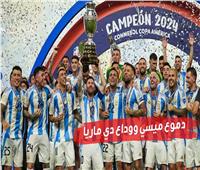 دراما نهائي كوبا أمريكا .. دموع ميسي ووداع دي ماريا | فيديو 