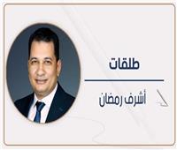 أشرف رمضان يكتب: شباب الجمهورية الجديدة