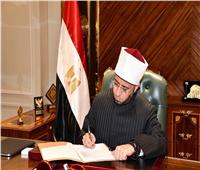 وزير الأوقاف: المؤسسة الدينية على قلب رجل واحد 