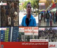 القاهرة الإخبارية: النظام الإلكتروني في اليونان لم يتأثر وحركة الملاحة طبيعية
