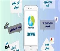 خطوات سداد فاتورة استهلاك المياه إلكترونيا