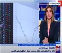 «مصر العليا للكهرباء»: وصلت تعليمات بوقف خطة تخفيف الأحمال اليوم