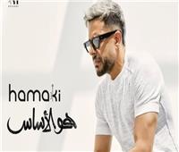 محمد حماقي يكشف عن موعد طرح ألبومه الجديد