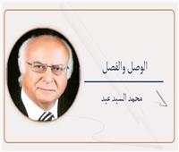 الكاتب الشبح مرة أخرى