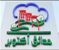 جهاز حدائق أكتوبر: تطورات تصميمية رائدة في الوحدات الخدمية والصحية