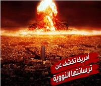 فيديوجراف| أمريكا تكشف عن ترسانتها النووية