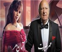 بدء حفل (ليلة الأحلام) لـ عمر خيرت وآمال  في جدة