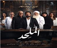 طرح البرومو الرسمي لفيلم «الملحد» | فيديو 