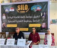مدير «تعليم دمياط» يستقبل مدير التغذية المدرسية لتفعيل المنظومة الجديدة