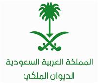 الديوان السعودي: وفاة والدة الأمير بندر بن خالد بن عبدالله بن عبدالعزيز