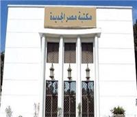 الإعلام وحروب الجيل الرابع.. ندوة بمكتبة مصر الجديدة