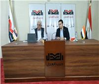 بحضور رئيس الحزب.. "العدل" ينظم لقاءً مفتوحًا مع رئيس مجلس الأمناء