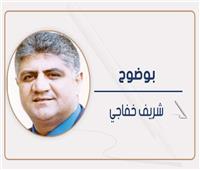 البطلة ندى