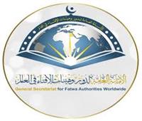إبراهيم نجم أمينًا عامًّا لدُور وهيئات الإفتاء في العالم لفترة جديدة