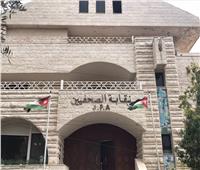 نقابة الصحفيين الفلسطينيين تدين اغتيال الاحتلال الإسرائيلي لـ«الغول والريفي»