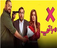 فيلم «إكس مراتي» يتصدر إيرادات السينما