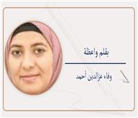        عينٌ كارهة