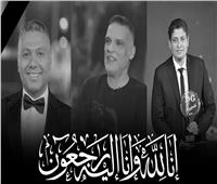 "في غفلة من النسيم راحوا" .. قصيدة رثاء خالد الصاوي للـ المنتجين الثلاثة ضحايا حادث الضبعة