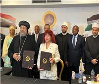 المستثمرات العرب توقع اتفاقية تعاون مع المركز الثقافي القبطي لتشجيع السياحة الدينية