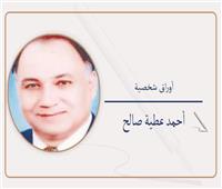 عقد عمل مع الشيطان